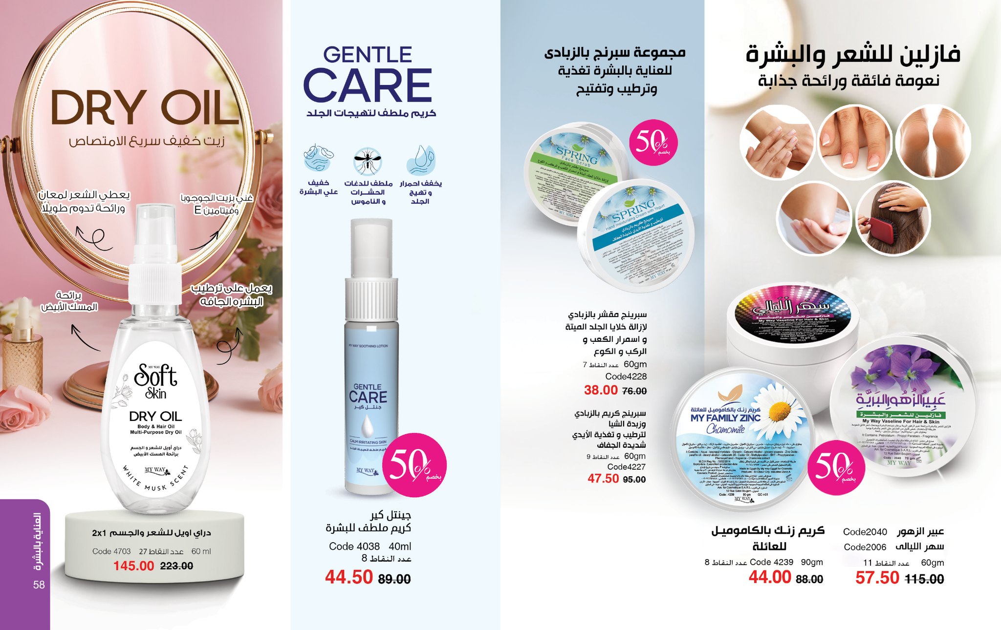 myway offers from 27apr to 29apr 2025 عروض ماى واى من 27 إبريل حتى 29 إبريل 2025 صفحة رقم 29